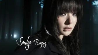 姜涩琪 Seulgi - Praying MV 韩中双字幕版