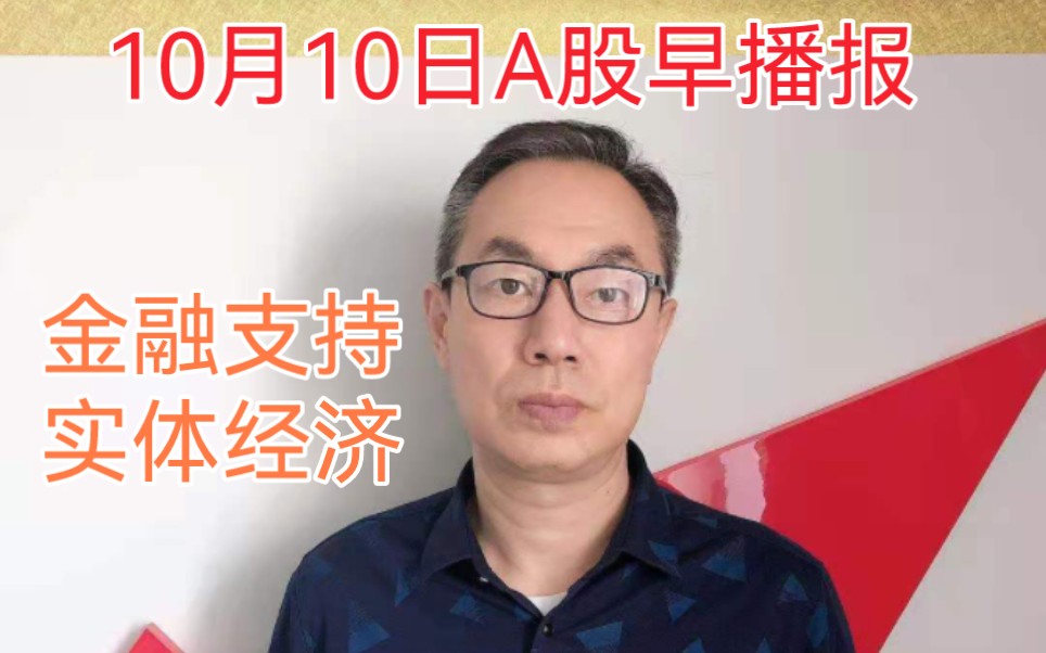 A股首批三季报20家净利翻倍!前三季度IPO融资上升15%!上涨买点啥哔哩哔哩bilibili