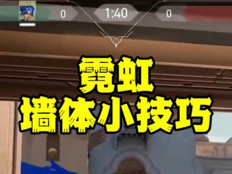 霓虹小技巧!哔哩哔哩bilibili