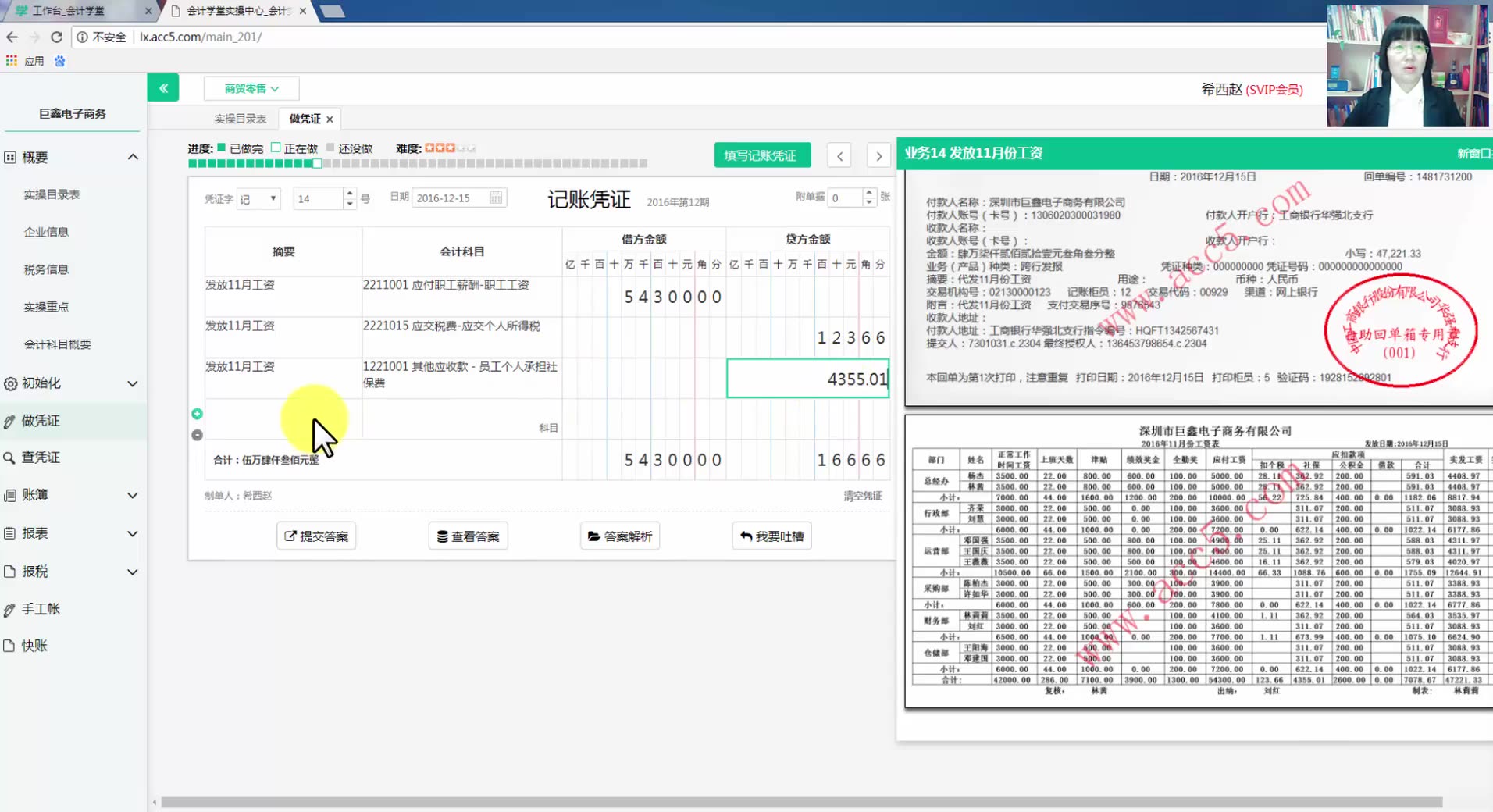 商贸会计做帐速成商贸企业会计科目商贸公司会计如何做账哔哩哔哩bilibili