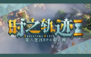 Download Video: 【我的世界】大型RPG服务器招新！手机电脑都可玩