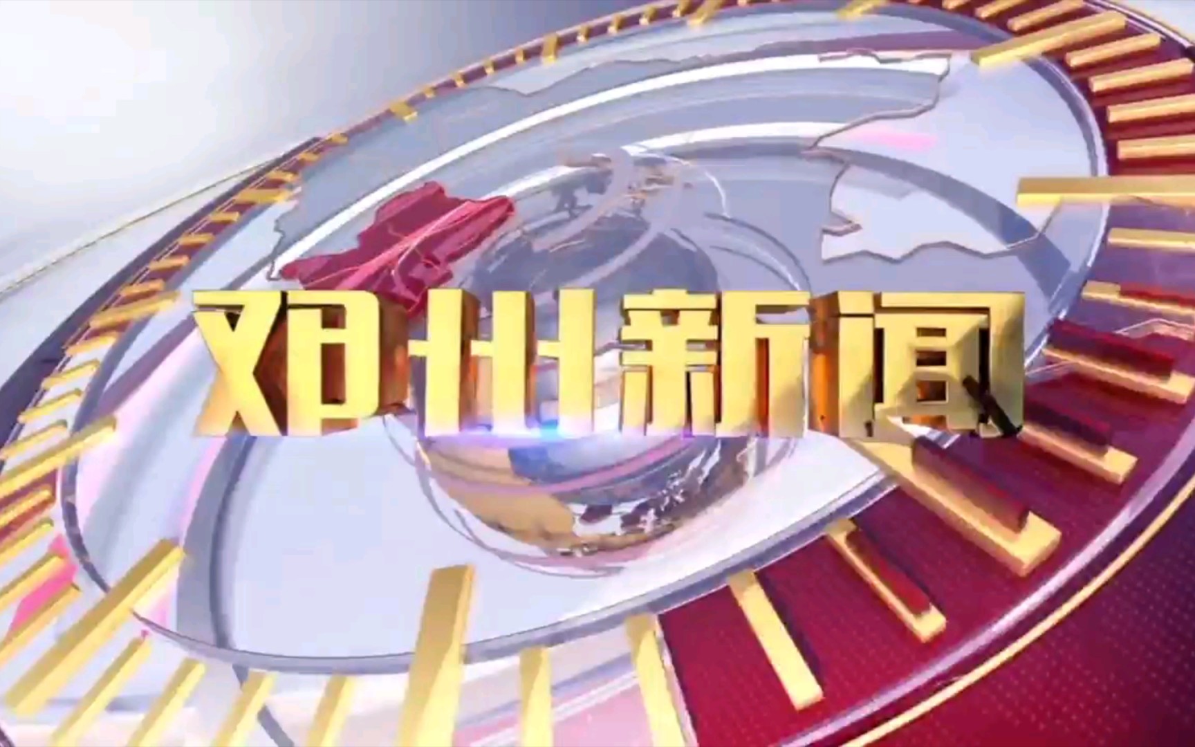 【广播电视】河南南阳邓州市融媒体中心《邓州新闻》op/ed(20220509)哔哩哔哩bilibili