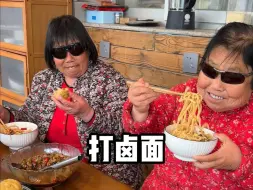 Télécharger la video: 打卤面 牛肉串 菜包 再来溜个缝