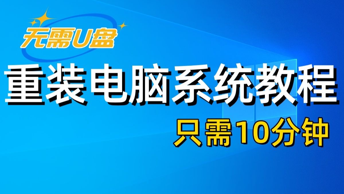 体验win11要重装系统吗_win11有必要升吗 体验win11要重装体系
吗_win11有须要
升吗「win11一定要升级吗」 行业资讯