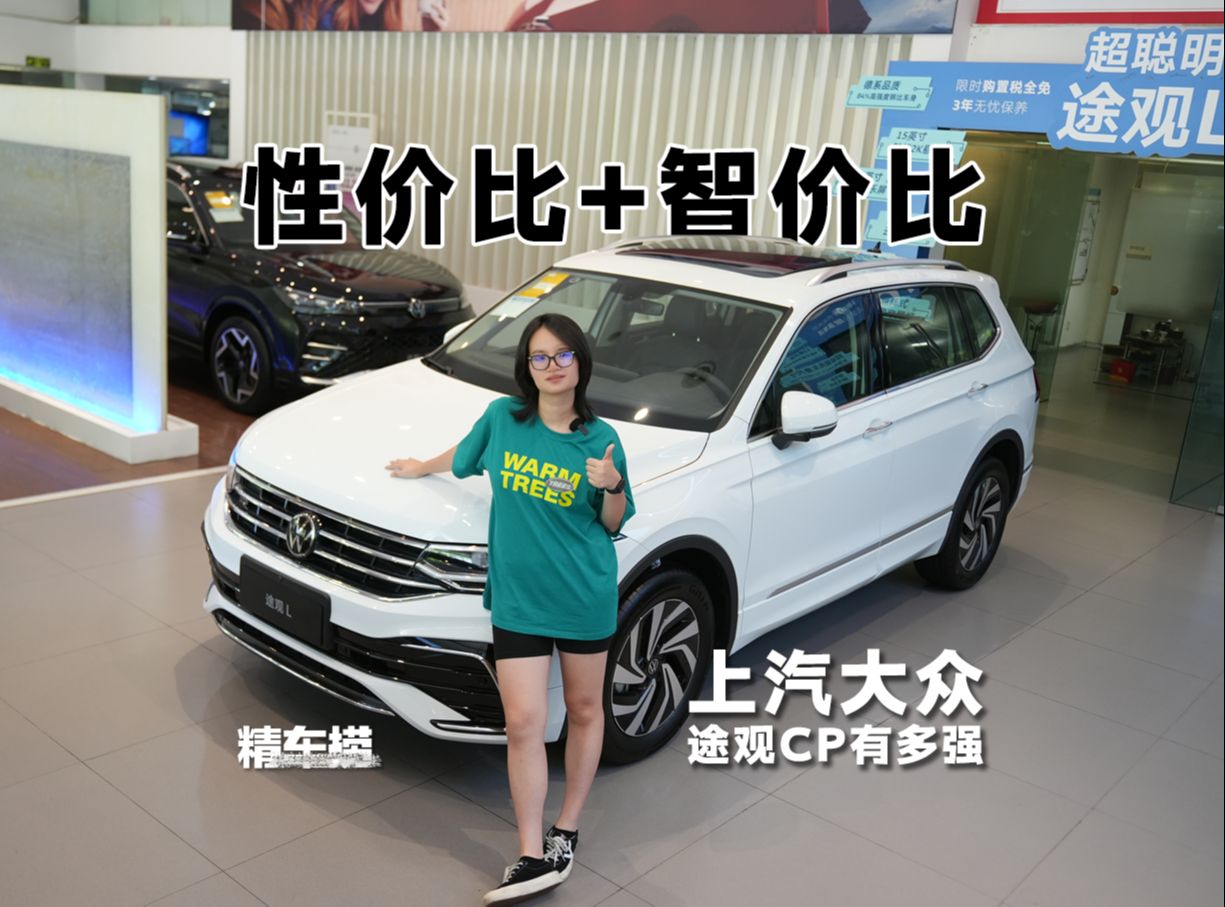 途观家族联手作战!预算15万-25万级,或成中高级suv最优选