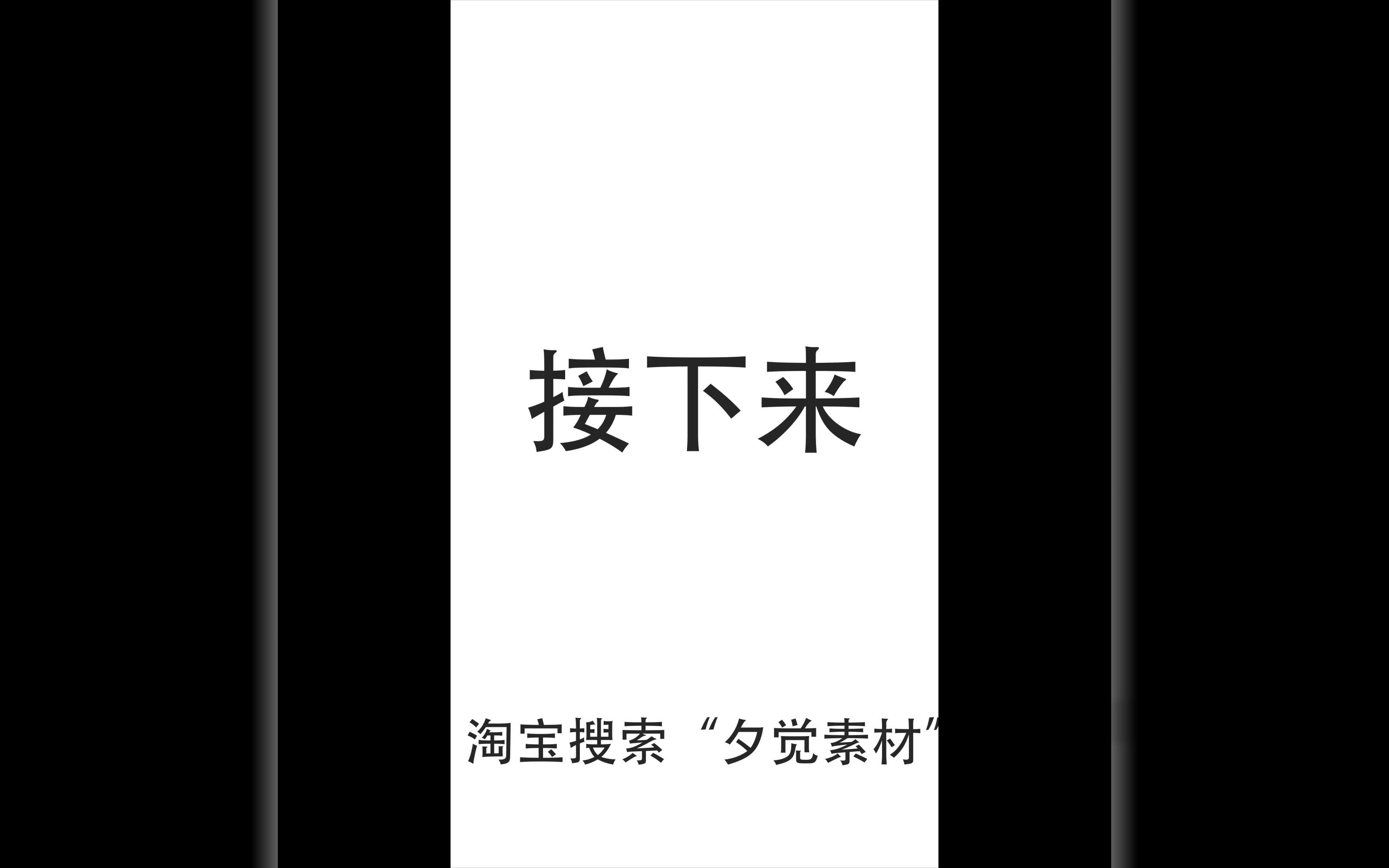 抖音炫酷竖版竖屏婚礼快闪模板视频AE模板 ppt视频哔哩哔哩bilibili