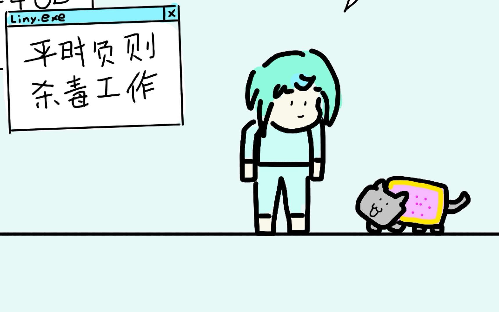 彩虹猫!【Liny日常!01】哔哩哔哩bilibili