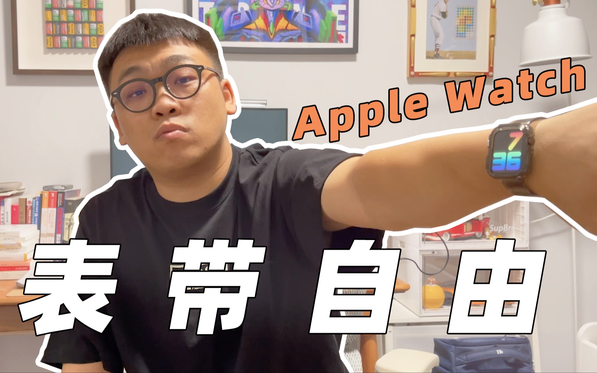 一周体验5款Apple Watch表带心得分享【官方/三方】【20倍差价】哔哩哔哩bilibili