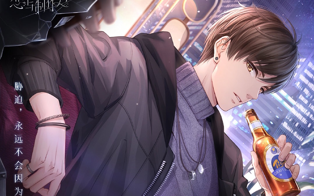 【恋与制作人】白起,小小星河的坠落(录屏留念)_哔哩哔哩 (゜-゜)つロ