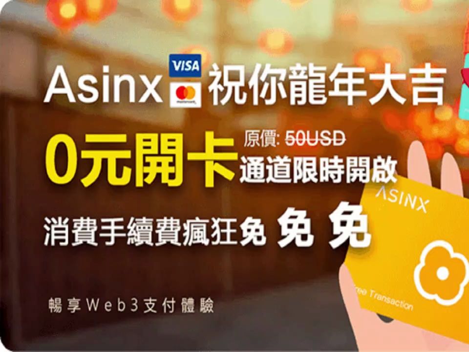 虚拟Visa/Mastercard信用卡0元开火热进行中,支持ATM取现实体卡片已上线.哔哩哔哩bilibili