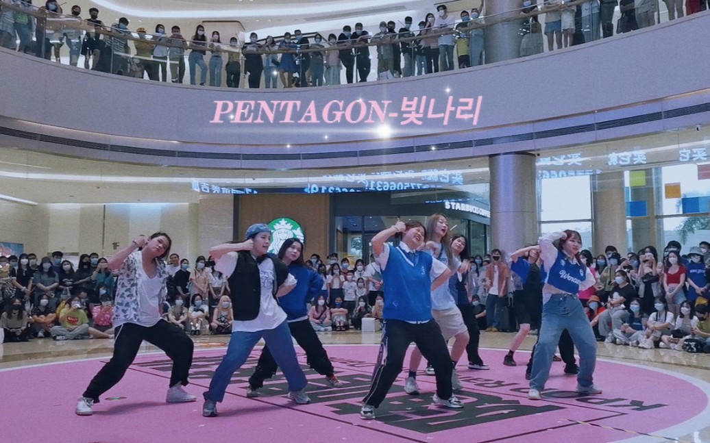 2022.4.30广州随唱谁跳路演PENTAGON闪耀哔哩哔哩bilibili