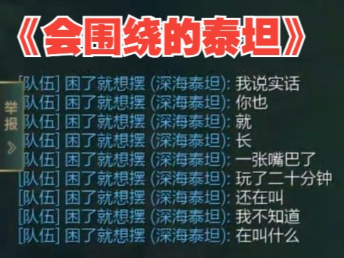 【冰凡】韩奸冰凡被队友羞辱,无奈向皇军诉苦,被剑姬大佐像踢路边的