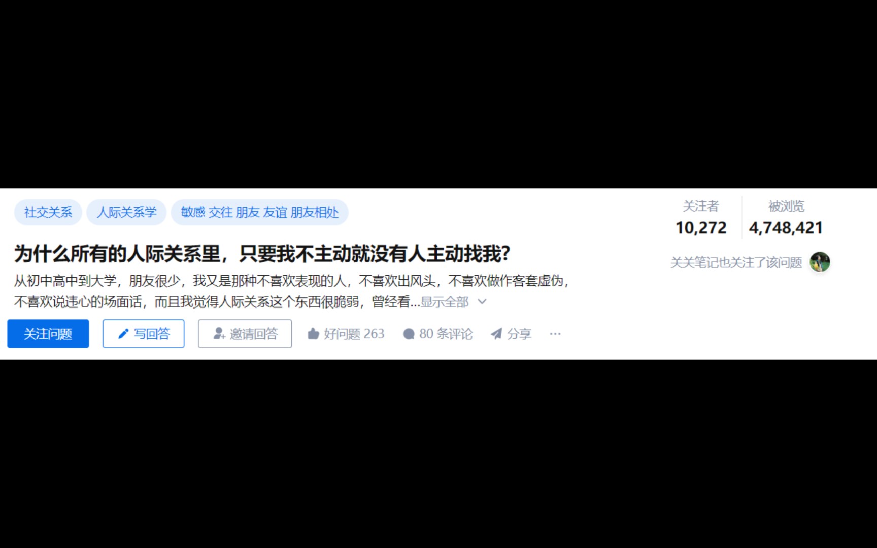 [图]今日话题:为什么所有的人际关系里，只要我不主动就没有人主动找我？