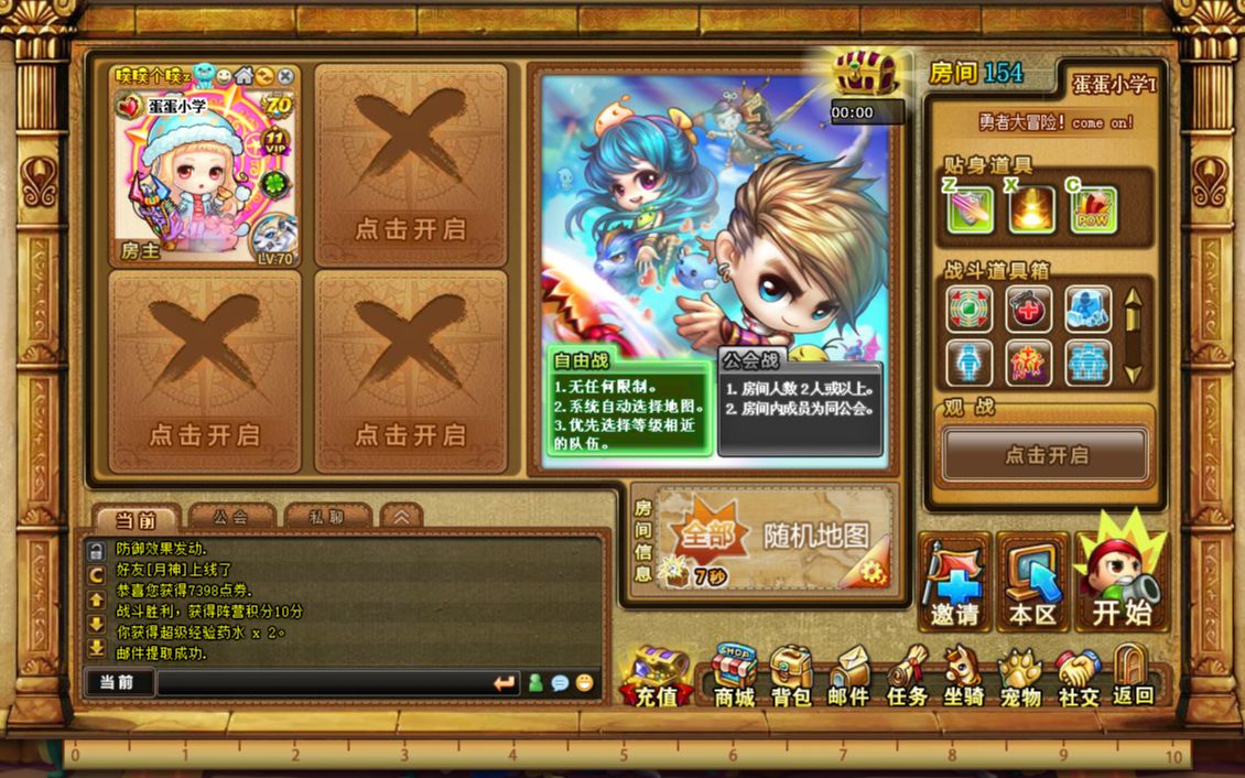 弹弹堂3娱乐服怀旧向,雷霆3阶,竞技只用两个 50%_哔哩哔哩bilibili