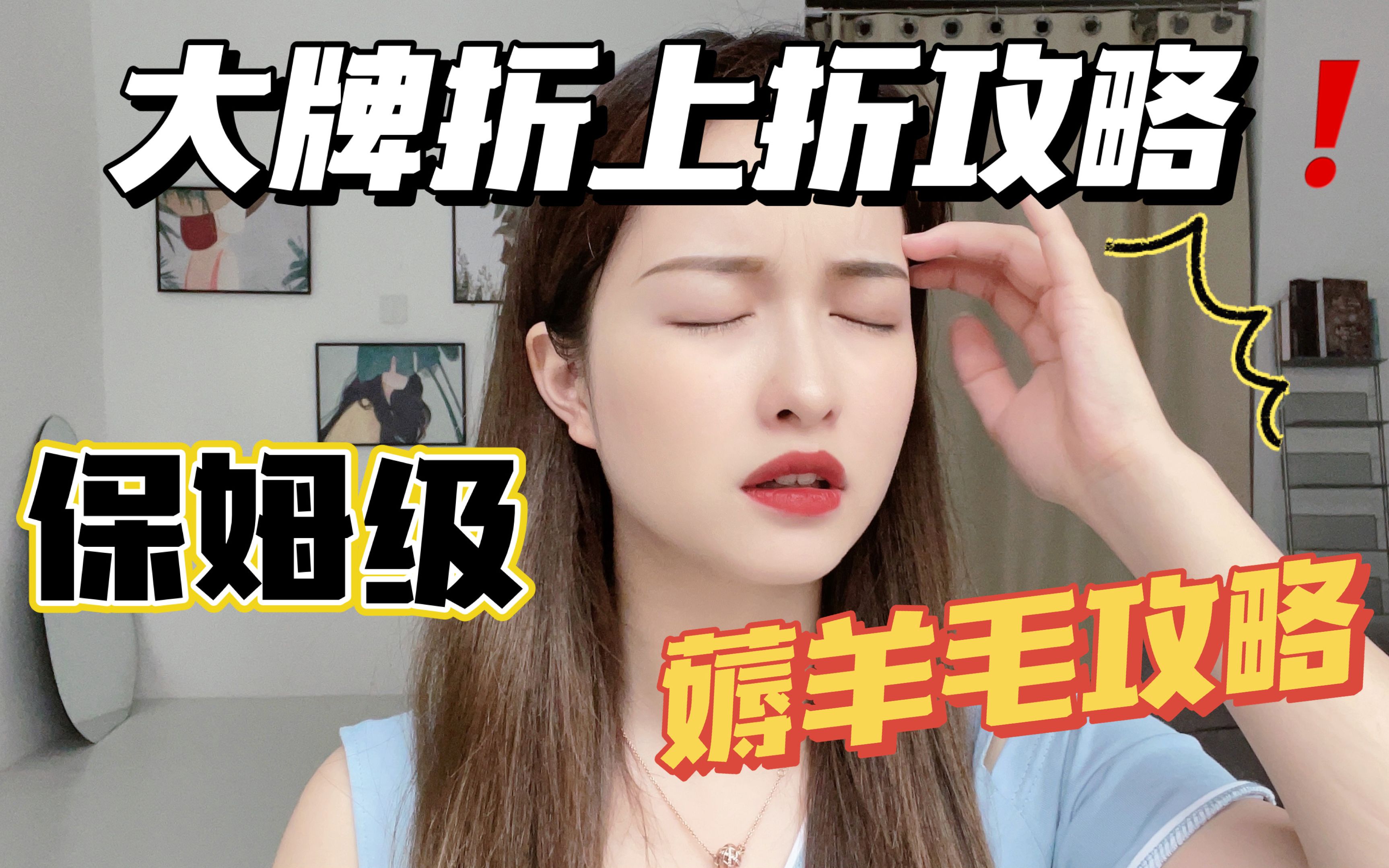 最全银联海淘季攻略|买大牌如何折上折?保姆级薅羊毛!哔哩哔哩bilibili