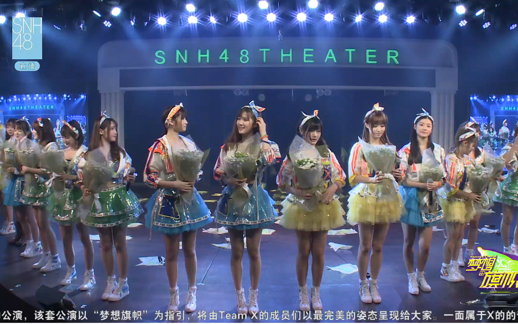 [图]【SNH48】20161028 Team X《梦想的旗帜》新公演首演（BEST50中报）