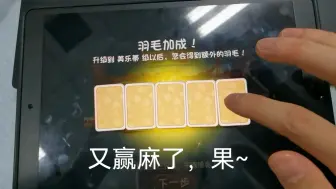 Descargar video: 华为MatePad 11.5s，卡死了，垃圾