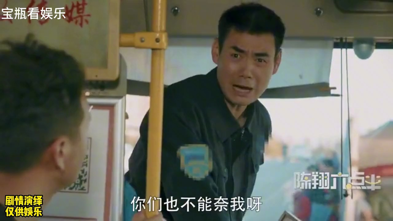 陈翔在公交车上对球球有想法,却被大妈骂,笑死,爆笑