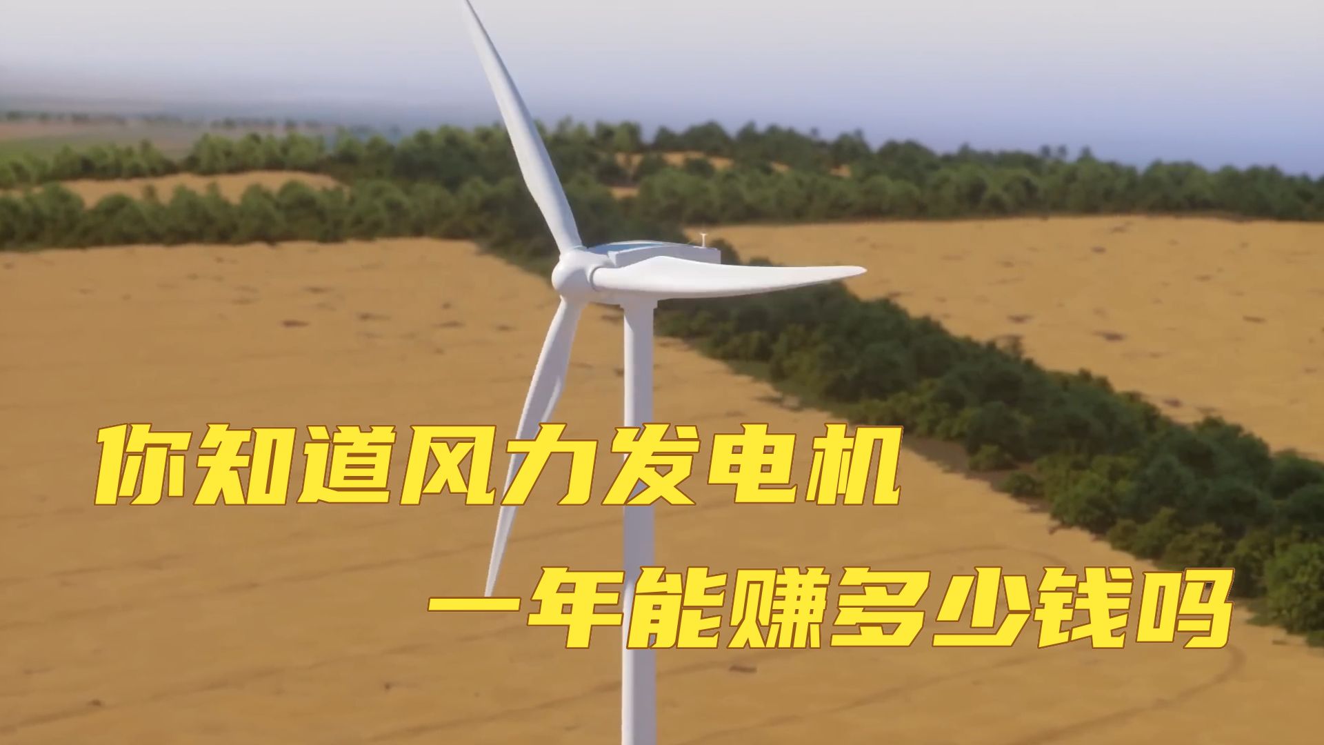  風力發(fā)電機多少錢一臺_50千瓦風力發(fā)電機多少錢一臺