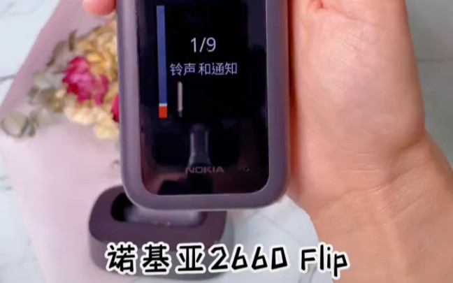 诺基亚2660Flip国行版上手体验哔哩哔哩bilibili