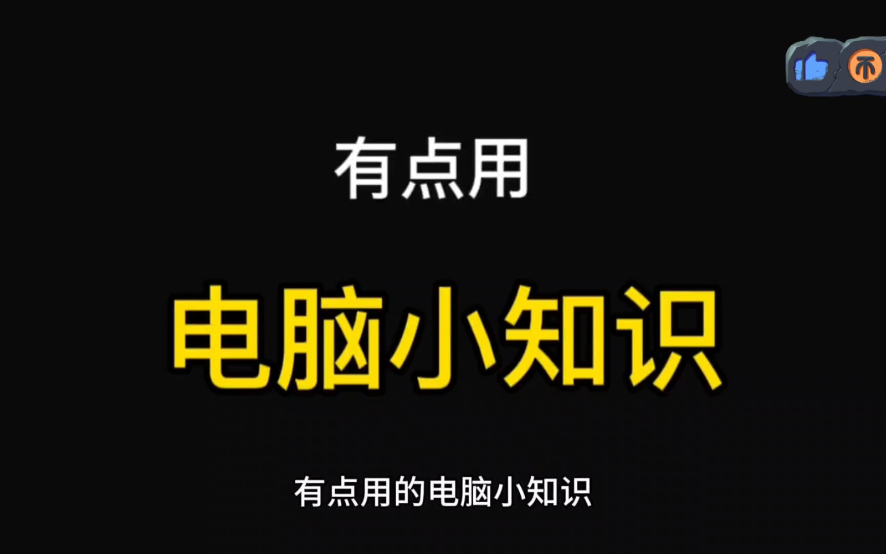 《工作日常》文件缩略图,图片,视频缩略图查看,设置方法哔哩哔哩bilibili