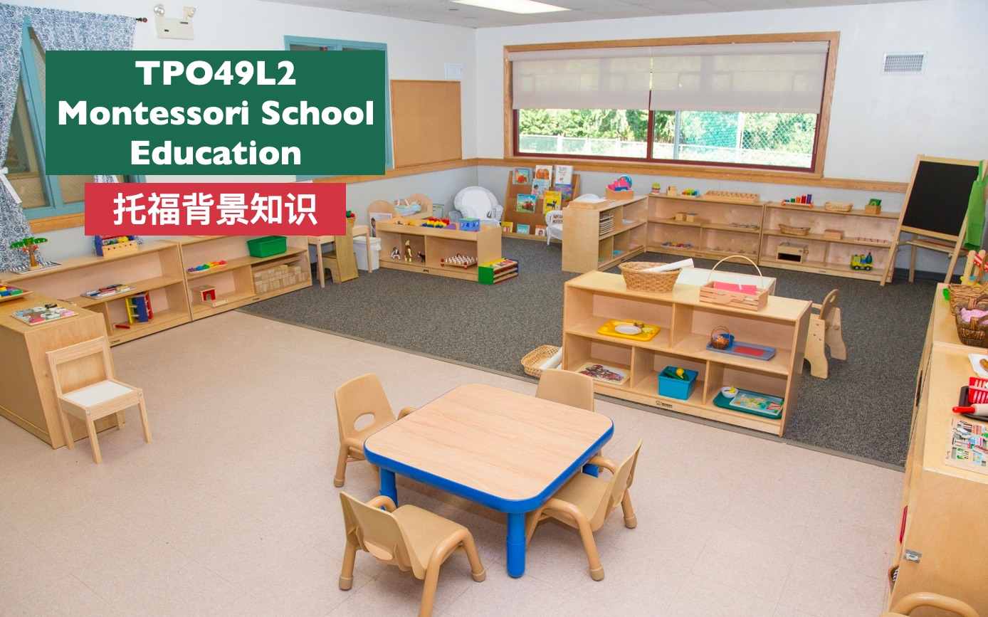 点对点托福背景知识Education TOP49L2 Montessori School Education哔哩哔哩bilibili