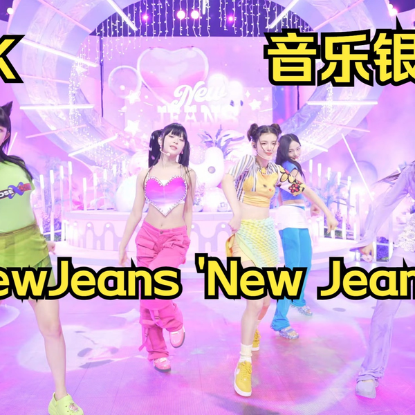 New Jeans - NewJeans [Music Bank]