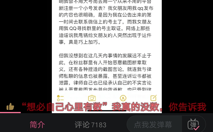 [图]三大脚本老师后续:大黑准备帅锅换皮，声称号主开的。退网一会，大邪老师转战海鲜继续直播。只有大风老是一个屁没放，在憋大招。