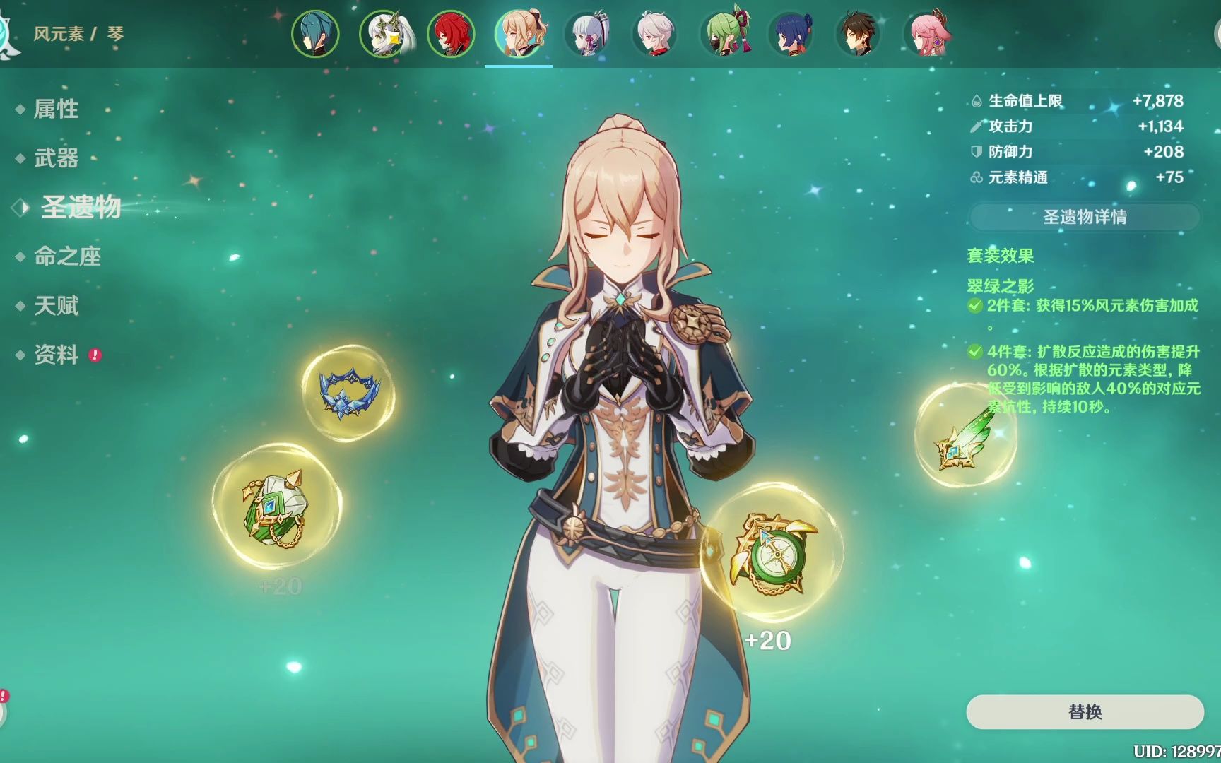 【原神】行草迪琴阵容测试