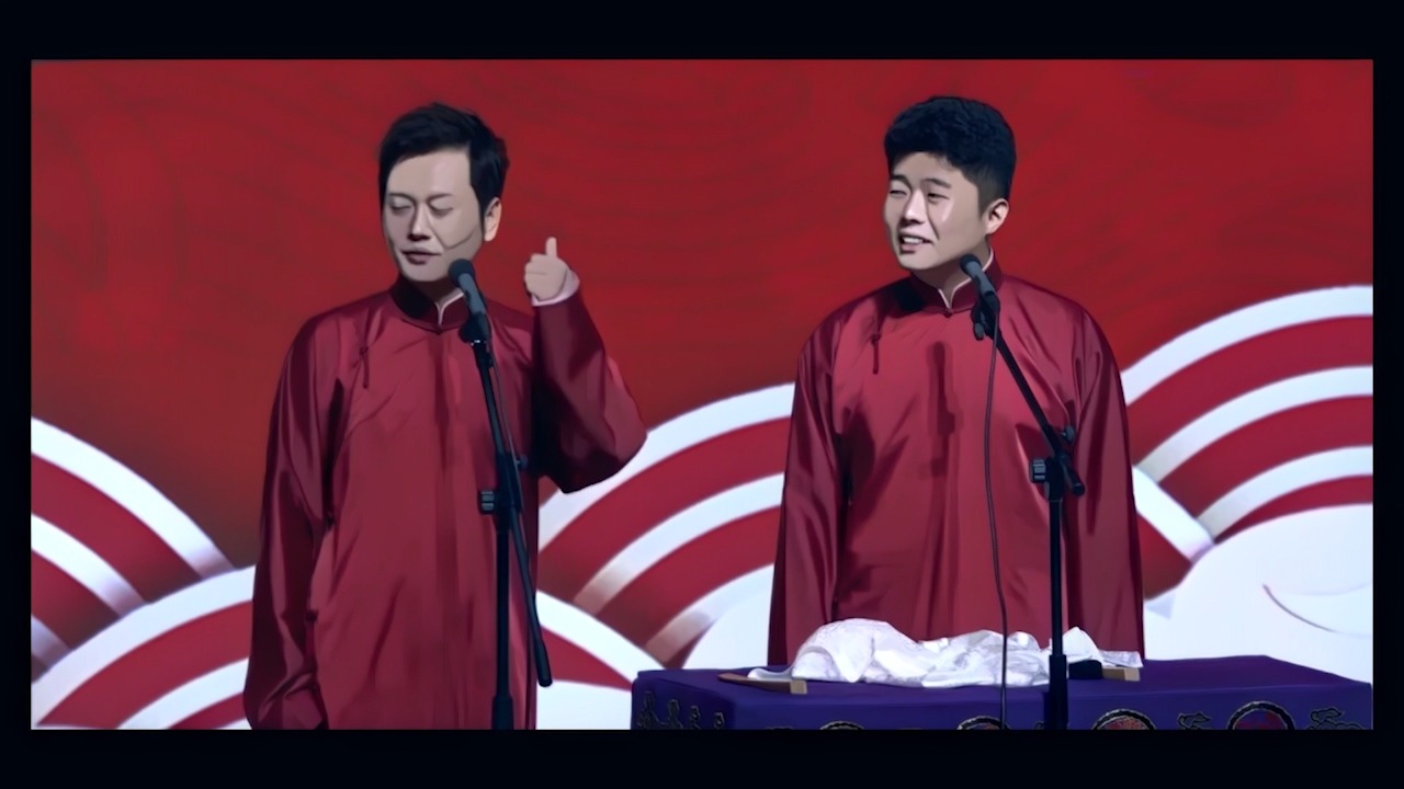 铃铛谱-孟鹤堂周九良