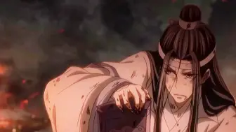 Download Video: 魔道祖师 为遇一人而入红尘，人去我亦去，此身不留尘。