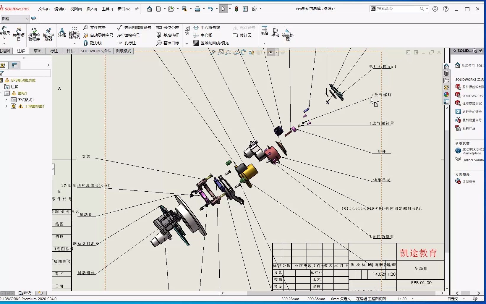 solidworks自动编图号图片