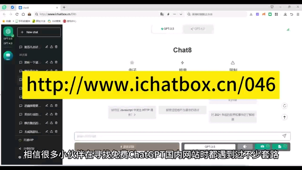 宝藏分享ChatGPT国内免费网站,没有限制,打开直接使用哔哩哔哩bilibili