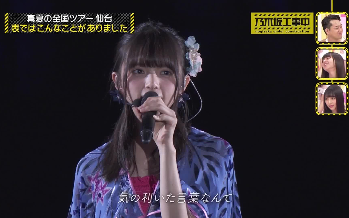 乃木坂46 齋藤飛鳥 「真夏の全国ツアー仙台」可愛いすぎ100点_哔哩