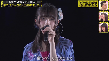 乃木坂46 齋藤飛鳥 「真夏の全国ツアー仙台」可愛いすぎ100点_哔哩