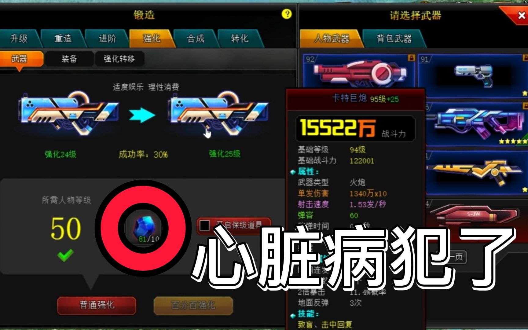 【爆枪英雄】300强化石追梦 27卡特巨炮_网络游戏热门视频
