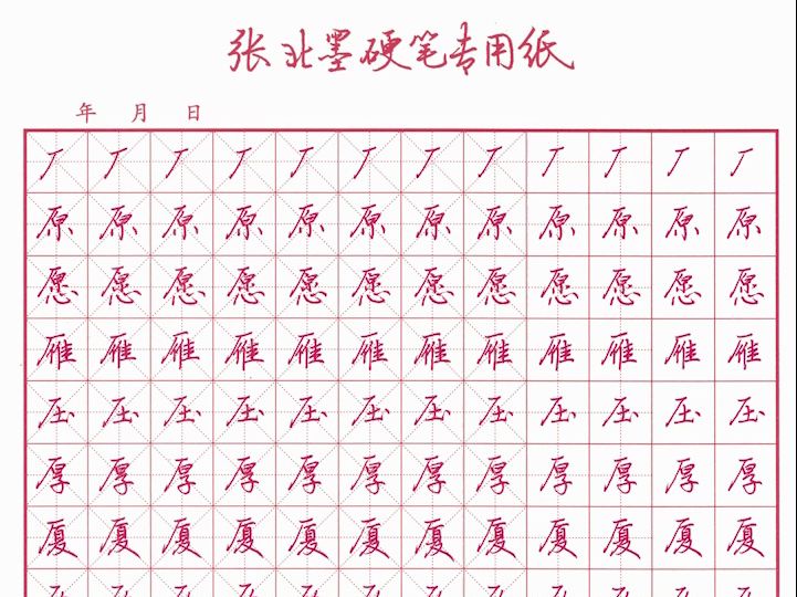 【学生日常作业分享】世上无难事,只要肯登攀.哔哩哔哩bilibili