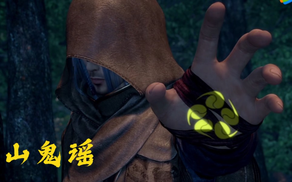 【侠岚·山鬼谣】太极侠岚一片天,谁见谣叔不递烟.