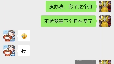 [图]曝光一个骗子，请各位擦亮眼睛