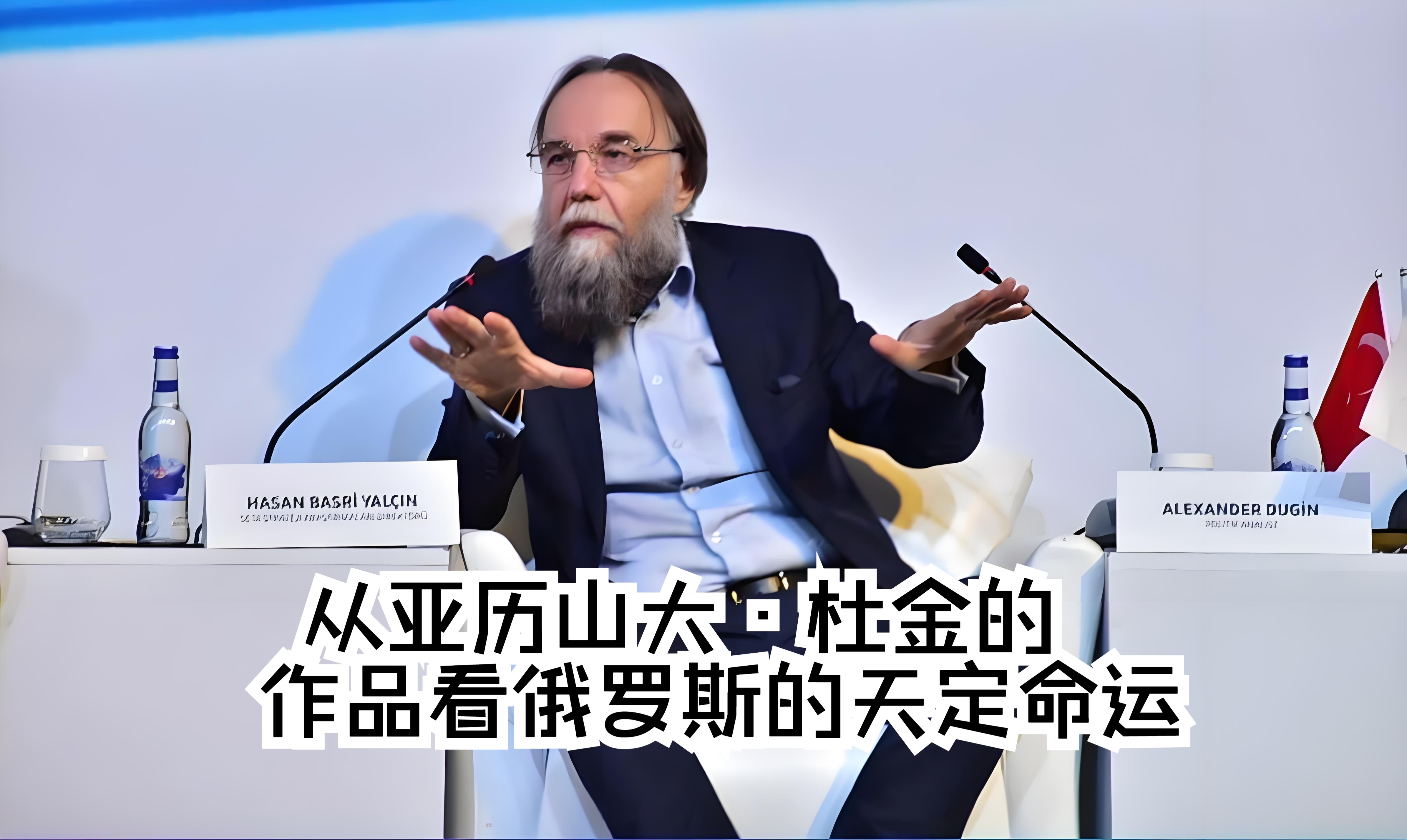 【杜金的地缘理论 ⑦ 】俄罗斯回到真正大国行列的唯一机会就是给其他