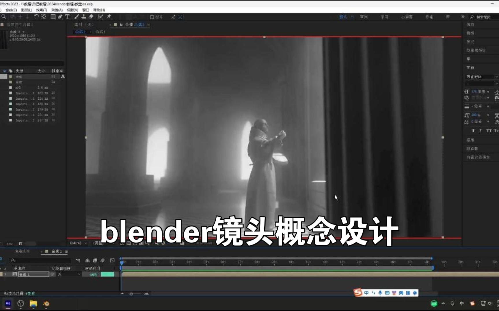 blender镜头概念设计哔哩哔哩bilibili