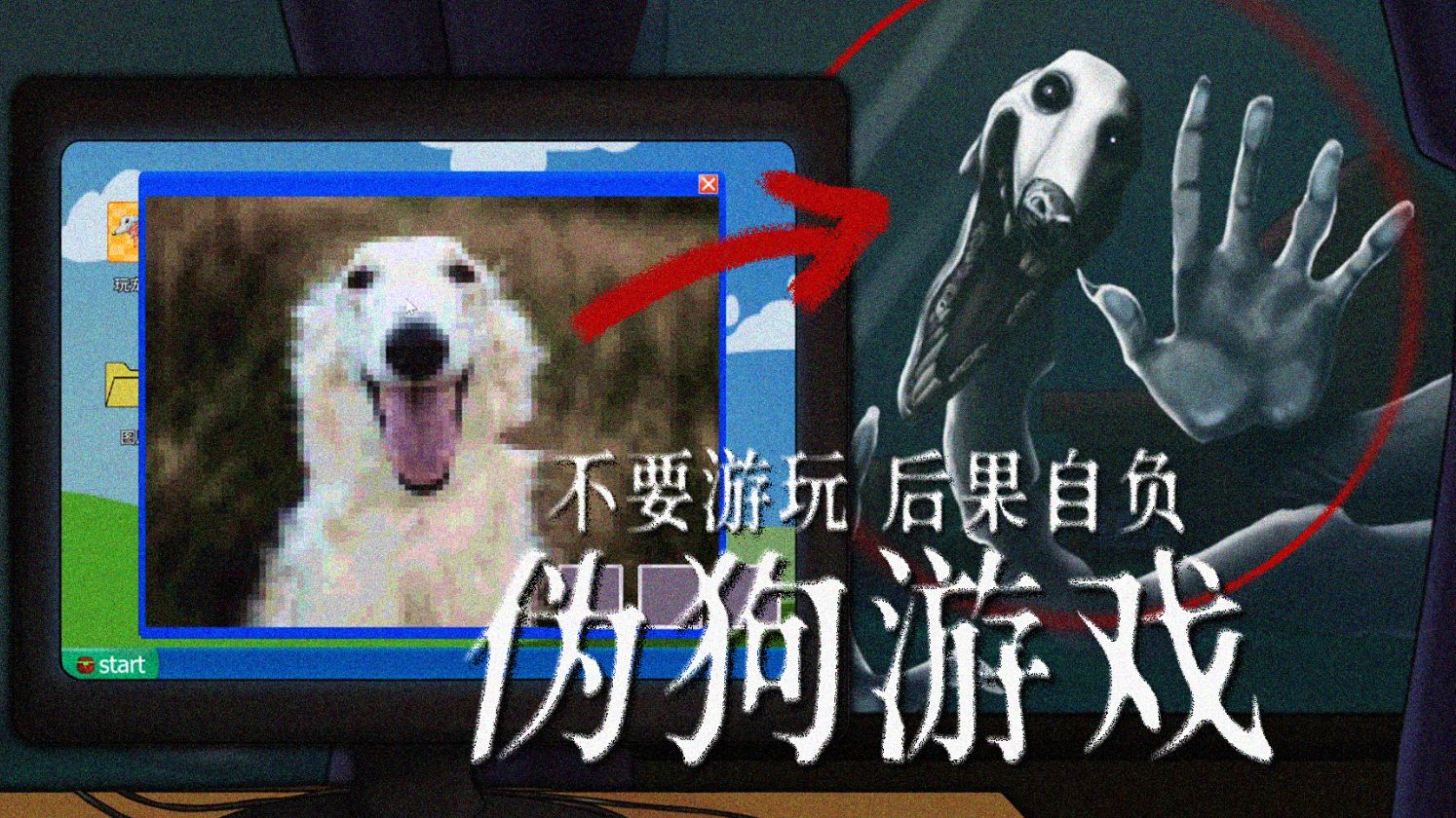 微笑伪狗深夜敲窗...可爱虚拟宠物狗背后的惊悚秘密! | 独立恐怖游戏《play pet》-骨森先森-骨森先森-哔哩哔哩视频