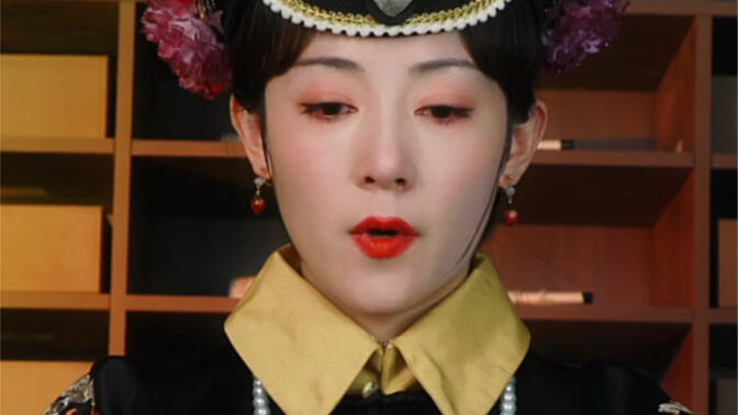 今天扮演的是宫墙柳里的沈云瑶,友友们看看适配么?