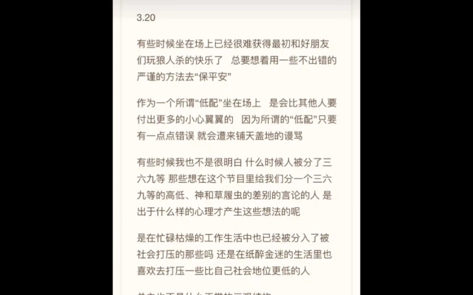 京城大师赛:徐姐加油.那些人可能连百分之五都不到.加油,我看好你.