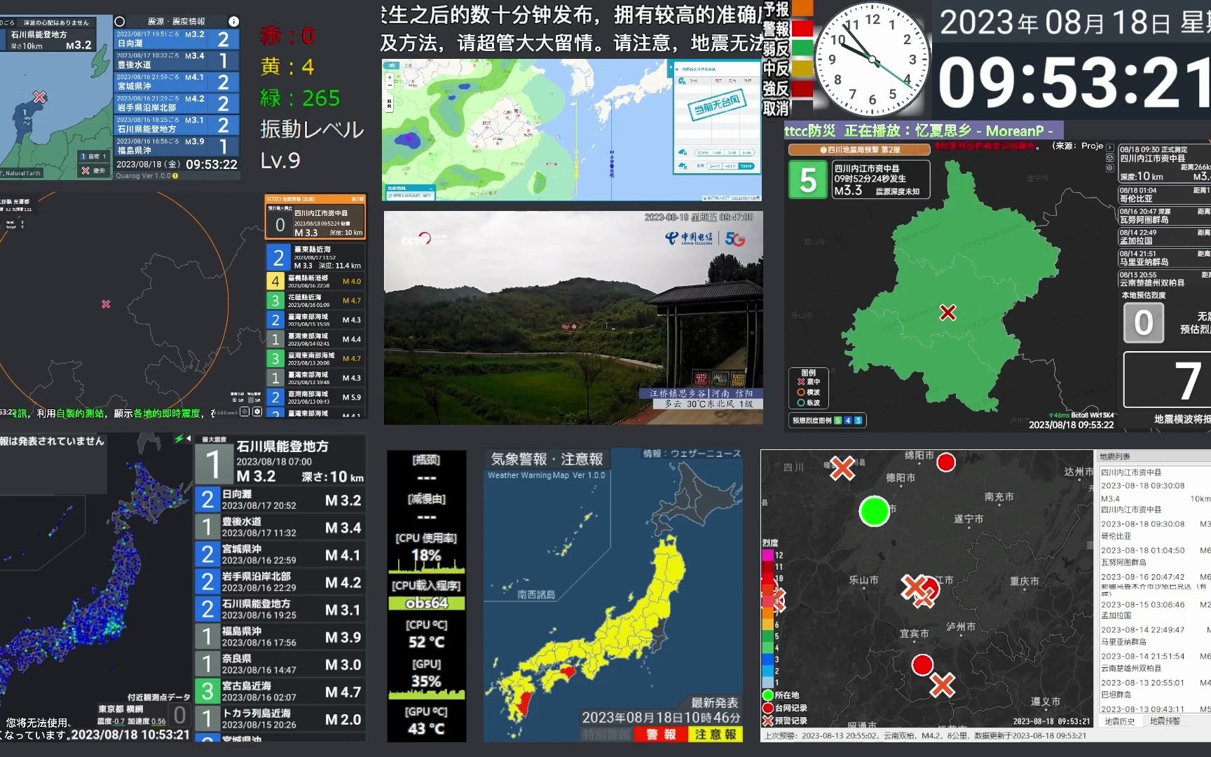 【地震预警】 四川内江市资中县 20230818 09:52:24发生 M3.4 预想最大烈度5哔哩哔哩bilibili