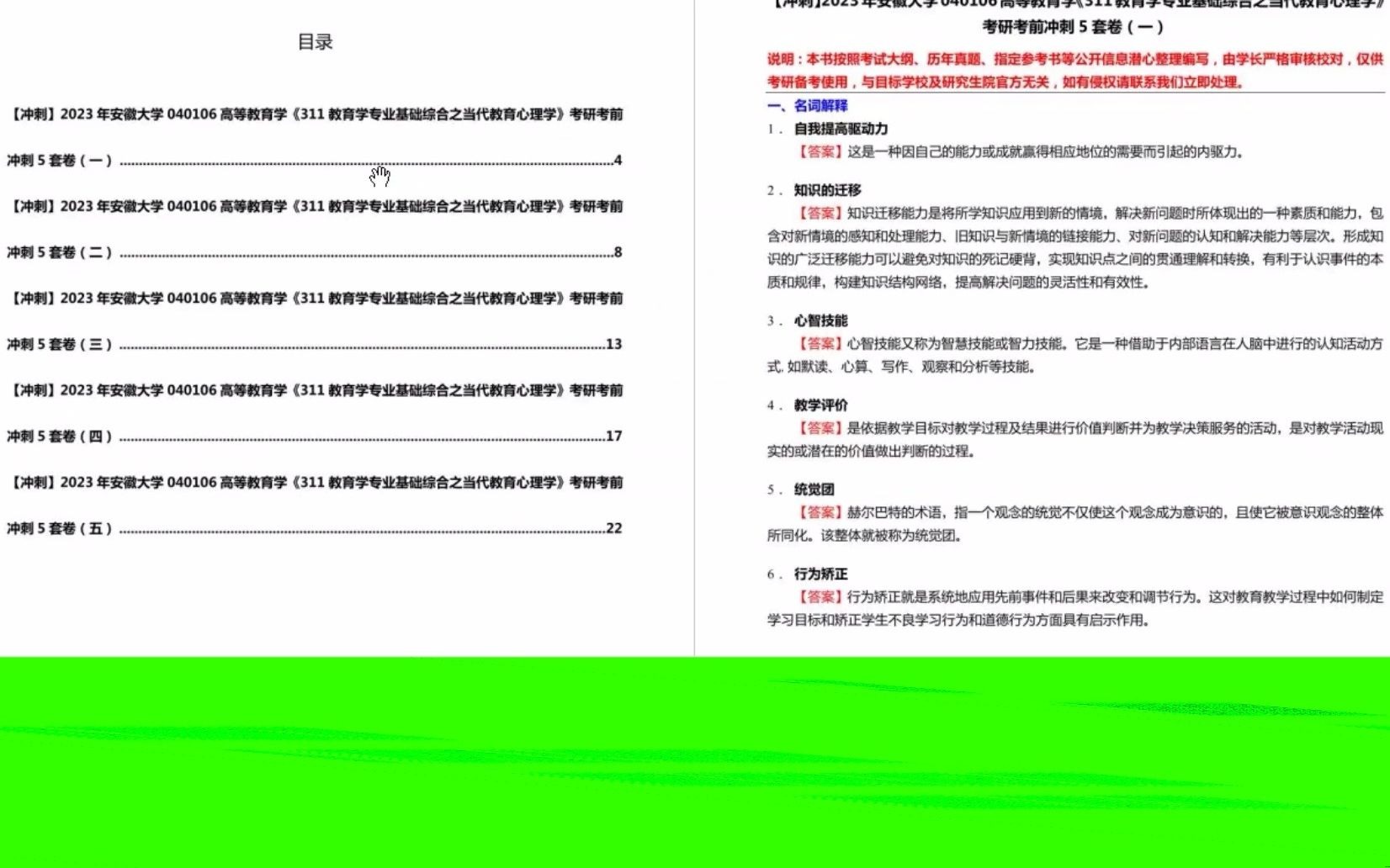 剪辑邹思湘《动物生物化学》笔记2023年04月07日 21时31分06秒剪辑邹思湘《动物生物化学》笔记2023年04月07日 21时31分06秒哔哩哔哩bilibili