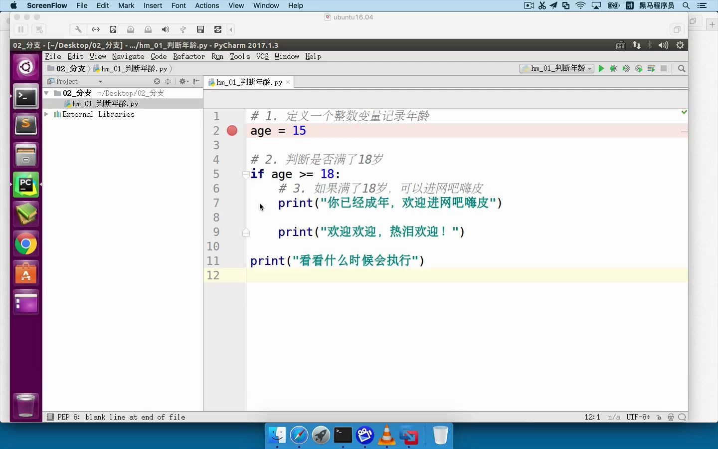 086-if基础-05-PyCharm代码块及光标位置提示_哔哩哔哩_bilibili