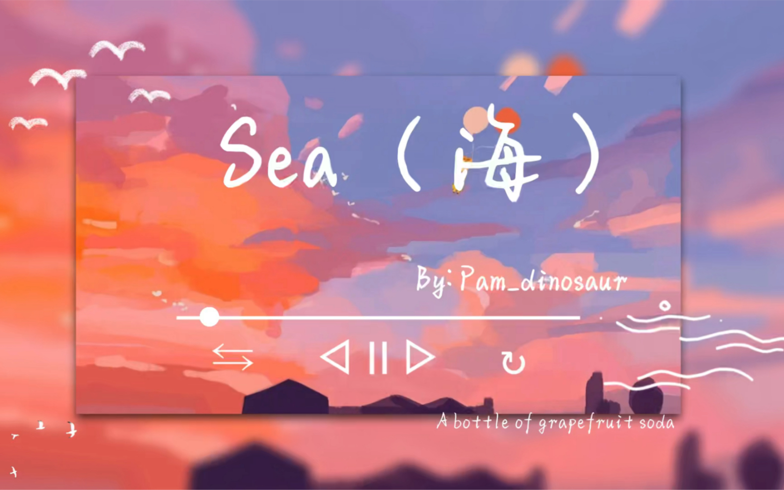 [图]【宝藏日推】轻音乐《Sea（海）》｜“有时，一个梦想足以点亮整个天空”