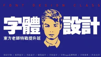 不会做字怎么办？教你Ai造字秘笈，再也不用担心做字了！！！