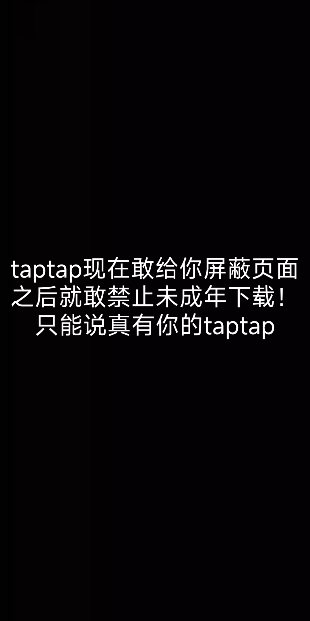 [图]喵斯快跑入坑：不要去买tap的版本！